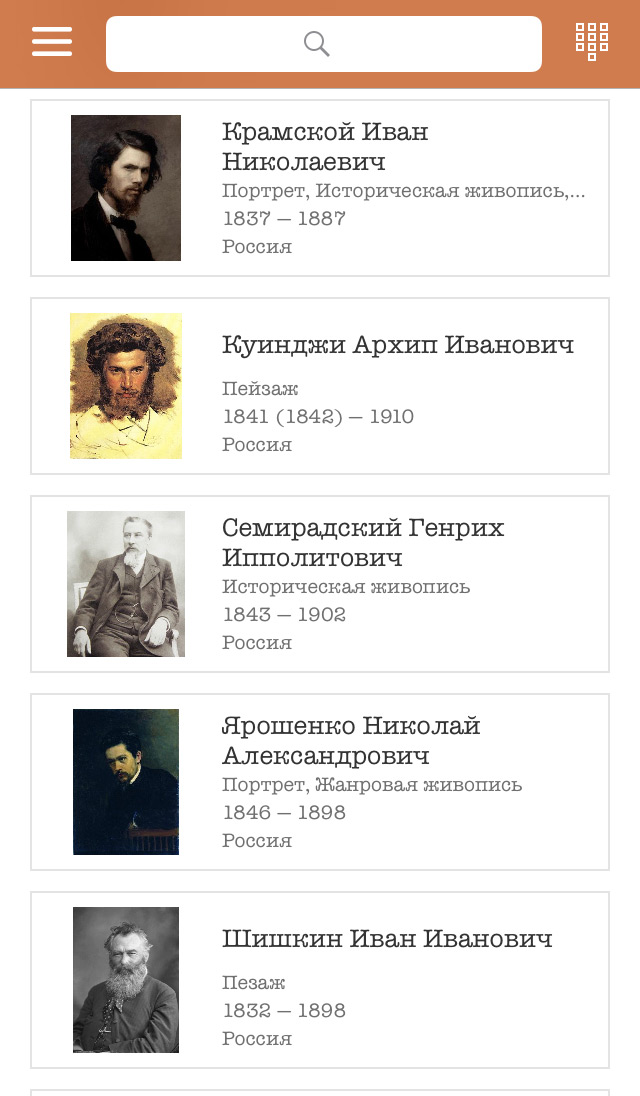 Скриншот аудиогида по Третьяковской галерее: список художников